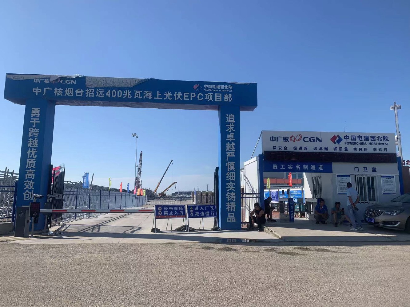 中国电建集团西北勘测设计研究院有限公司中广核烟台招远400MW海上光伏项目（HG30）项目